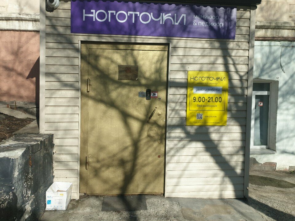 Nail salon Ноготочки, Vladivostok, photo