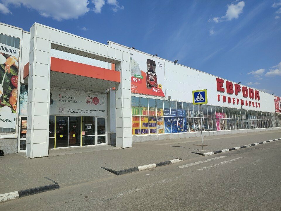 Lottery Столото, Orel, photo