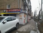 Payment terminal (Vaganovykh Street, 10), terminal de pago