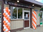 Мерка - фирменный магазин разливного (posyolok gorodskogo tipa Kraskovo, ulitsa Fedyanina, 4Б), beer shop