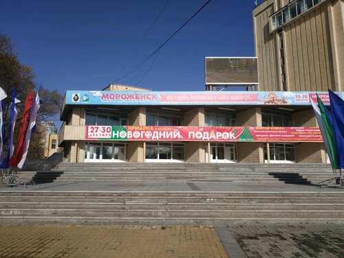 Выставочный центр Хабаровская международная ярмарка, Хабаровск, фото