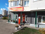 Raduzhnyy (Raduzhnaya Street, 7), grocery