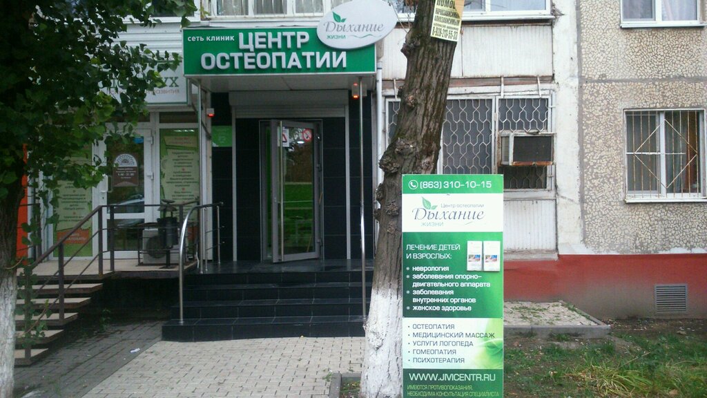 Свободы 10 рыбинск медцентр аня карта