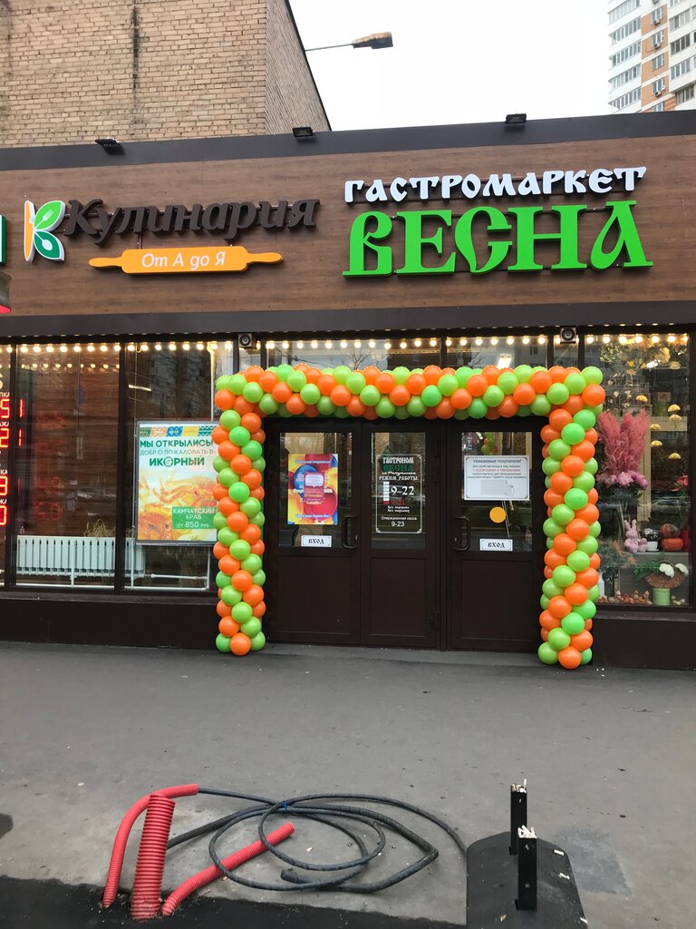 Fmart X Ramenka, магазин цветов, Мичуринский просп., 58, корп. 1, Москва - Яндек