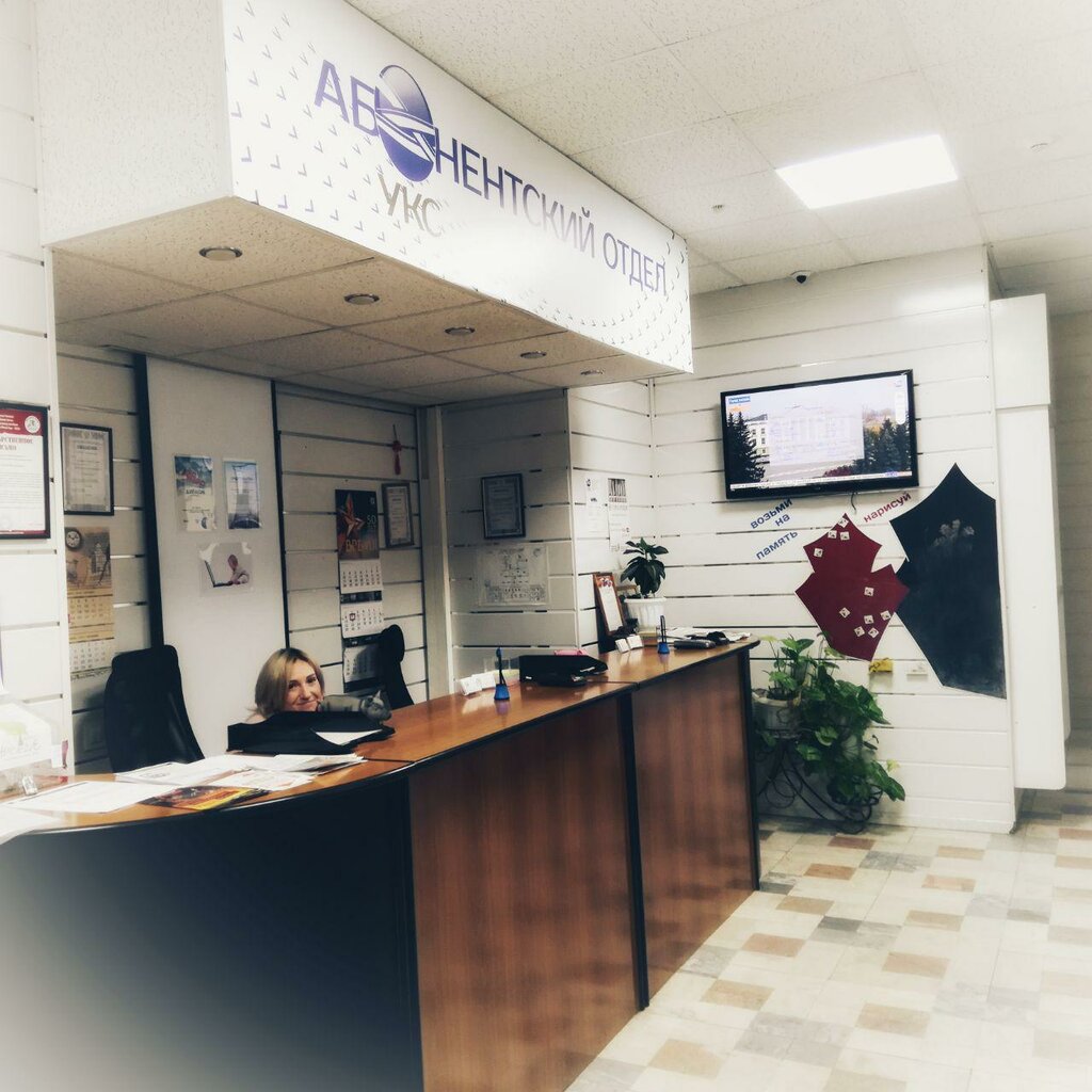 Internet service provider Uralskie Kabelnye Seti - Ozersk, Ozersk, photo