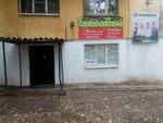 Мейтан (Stara Zagora Street, 201) ، منتجات صحية