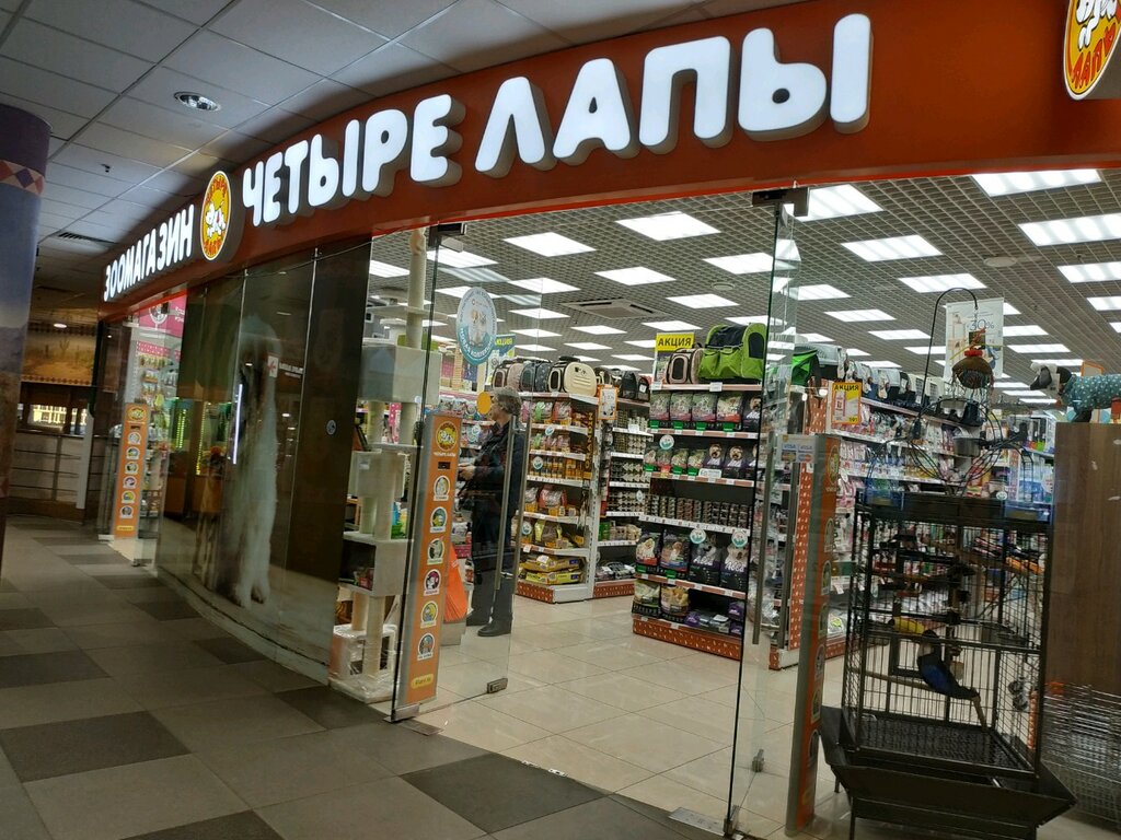 Pet shop Chetyre Lapy, Moscow, photo