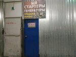 Remstar (Dorozhnaya Street, 54к4с24), car service, auto repair