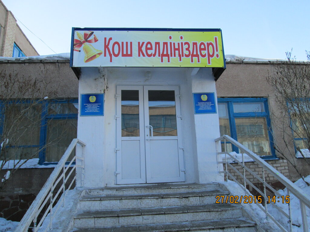 Жалпы білім беретін мектеп № 4 mektep, Щучинск, фото