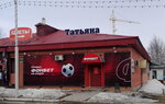 ФОНБЕТ (4th Microdistrict, 60), bookmakers