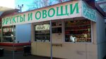 Ovoshchnoy magazin (Voronezh, Volgo-Donskaya Street, 10) ، متجر بيع خضر خضروات طازجة