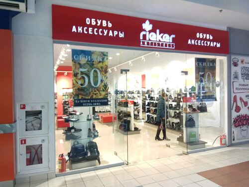 Rieker 12