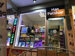 Han Petshop (İstanbul, Kağıthane, Ortabayır Mah., Santral Cad., 12B), pet shop