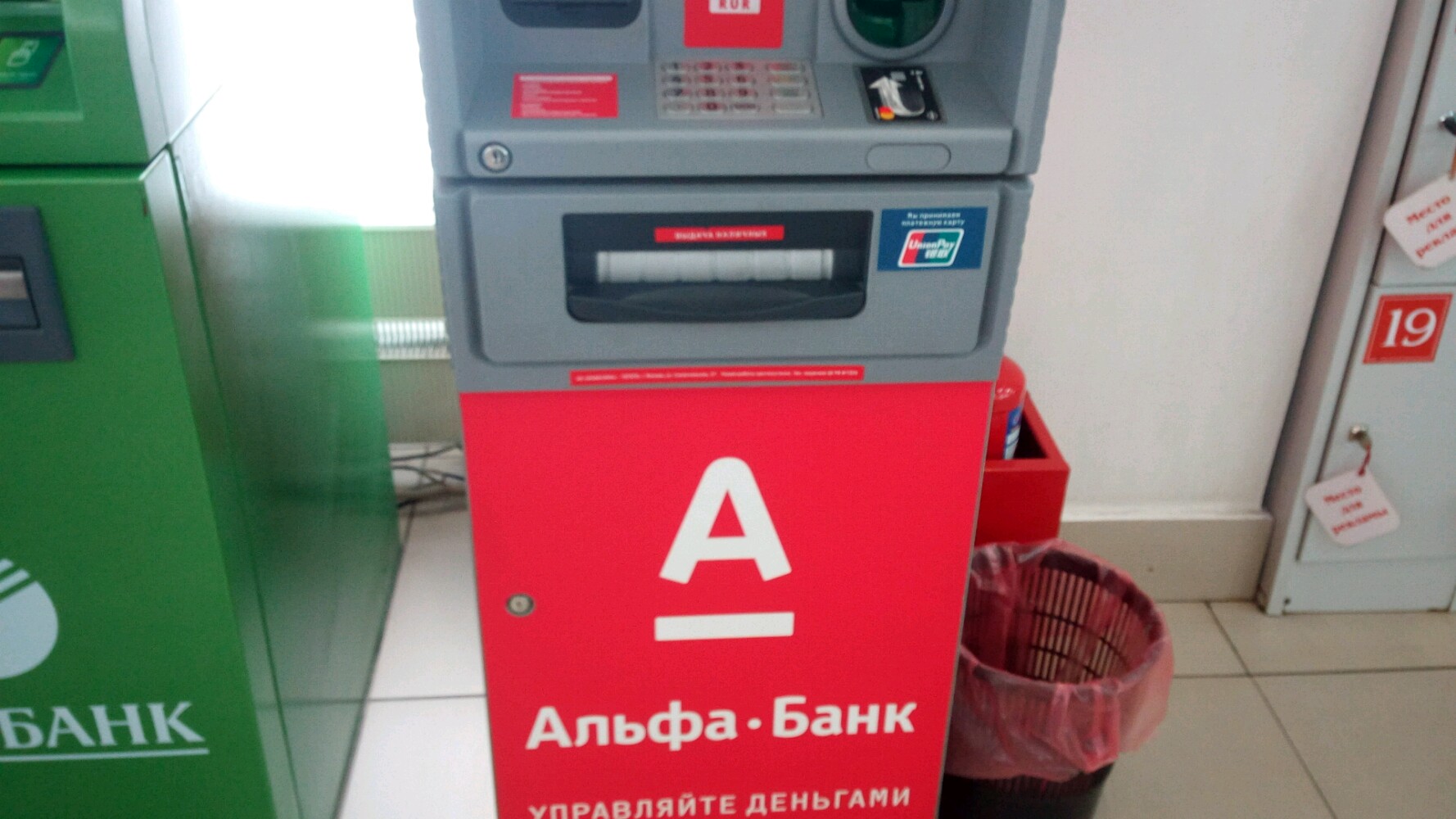 Фото: Альфа-Банк, банк, ул. Земляной Вал, 41, стр. 1, Москва - Яндекс Карты