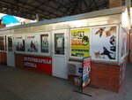 Veterinarnaya apteka Alfa+ (проспект Героев Сталинграда, 44), farmacia veterinaria