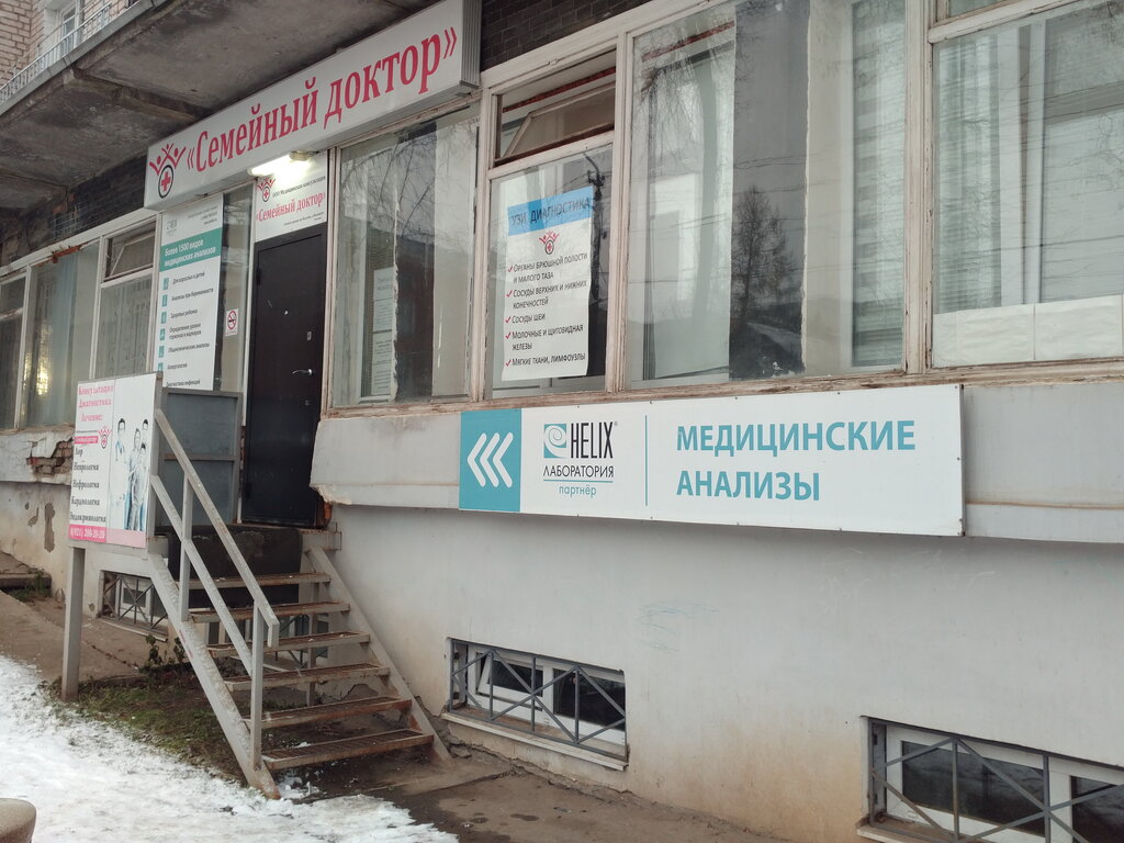 Medical center, clinic The Family Doctor, Borovichy, photo