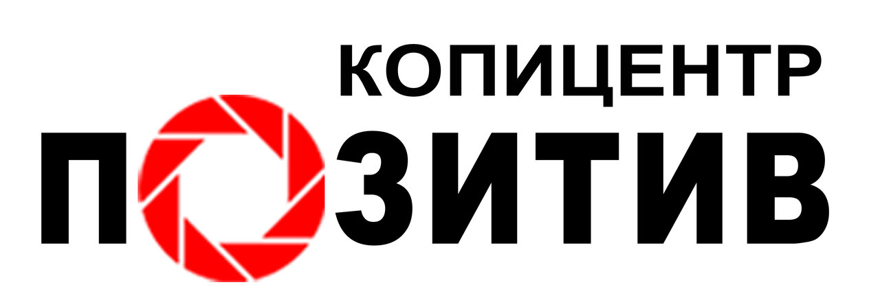 Позитив