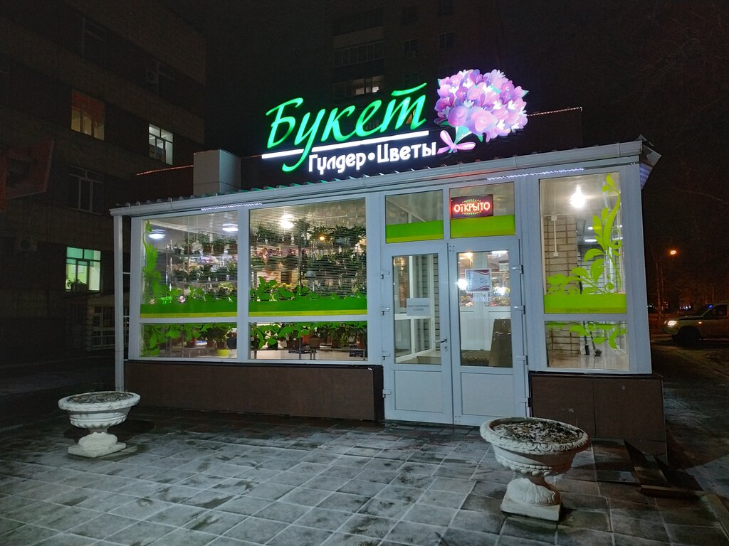 Цветы Магазин Казахстан