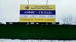 Uralsky zavod krovelnykh materialov (Kamensk-Uralskiy, Zavodskaya ulitsa, 17К), materiales para techos y techados