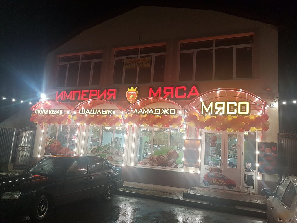 Империя мяса платовский просп 100а новочеркасск фото Panorama: Imperiya Myasa, butcher shop, Rostov-on-Don, Kaskadnaya ulitsa, 224 - 
