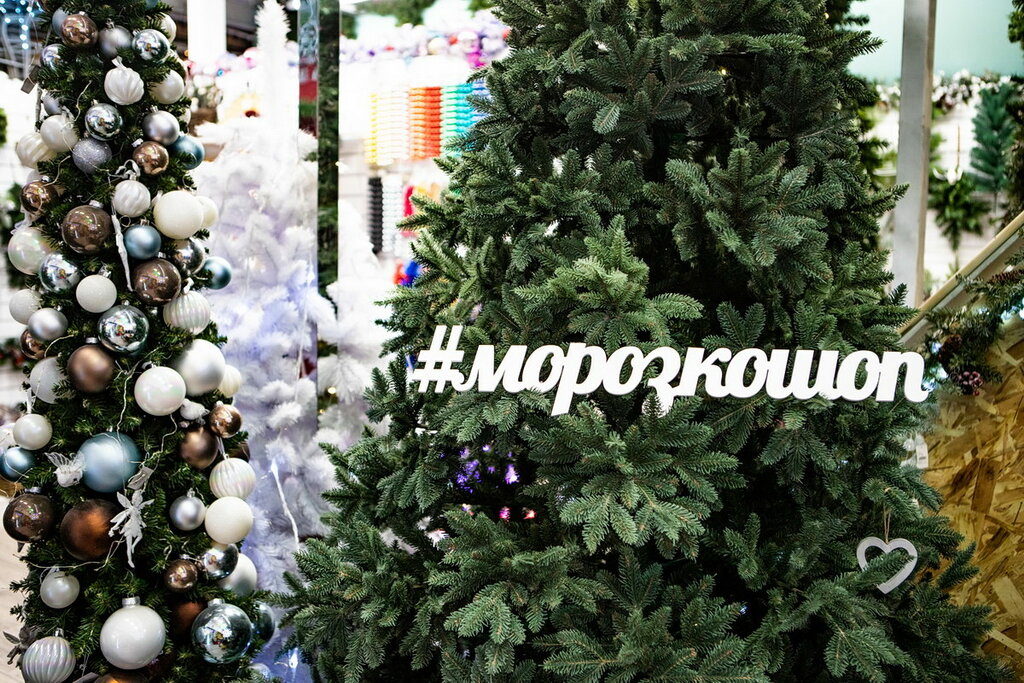 Christmas trees and christmas decorations Internet-magazin Morozko-Shop.ru New Year Online Store, Moscow, photo