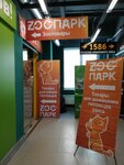 Zoopark (Michurina Street, 138) ، متجر للحيوانات الأليفة