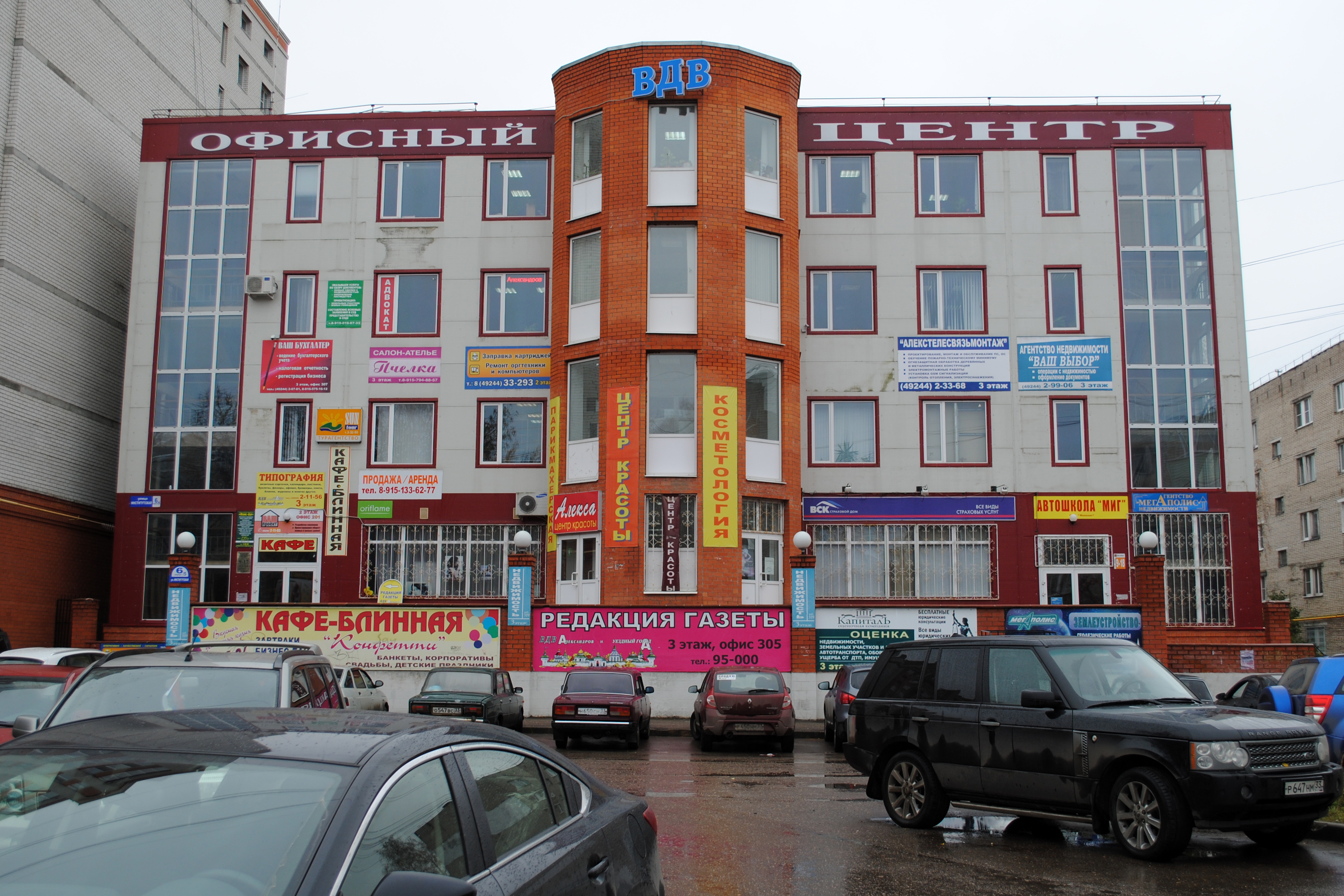 Ной институтская ул 9 александров фото