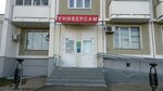 Universam (Ostafyevskaya Street, 8к1), supermercado