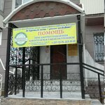 Центр по пропаганде здорового образа жизни (Stepana Razina Street, 2), social rehabilitation centre