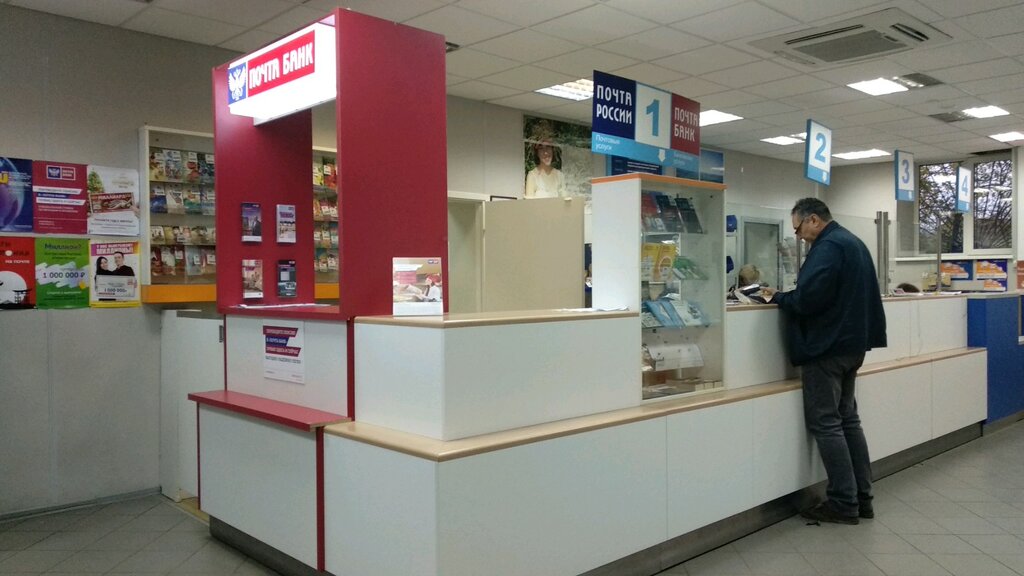 Bank Pochta Bank, Domodedovo, photo