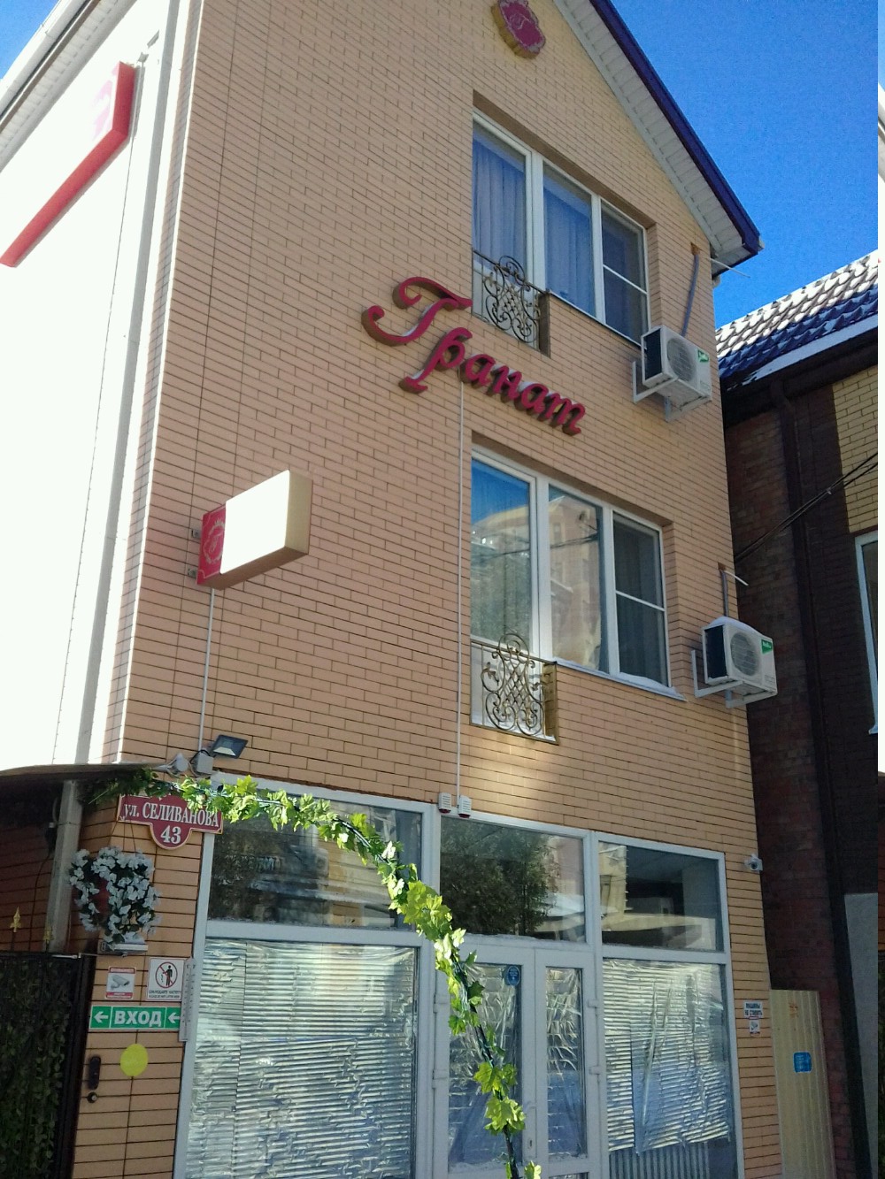 Фото Гранат