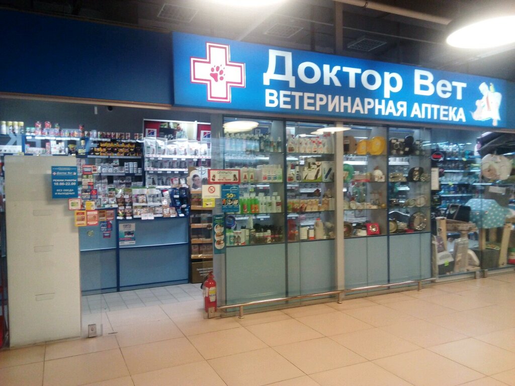 Телефон доктор вет