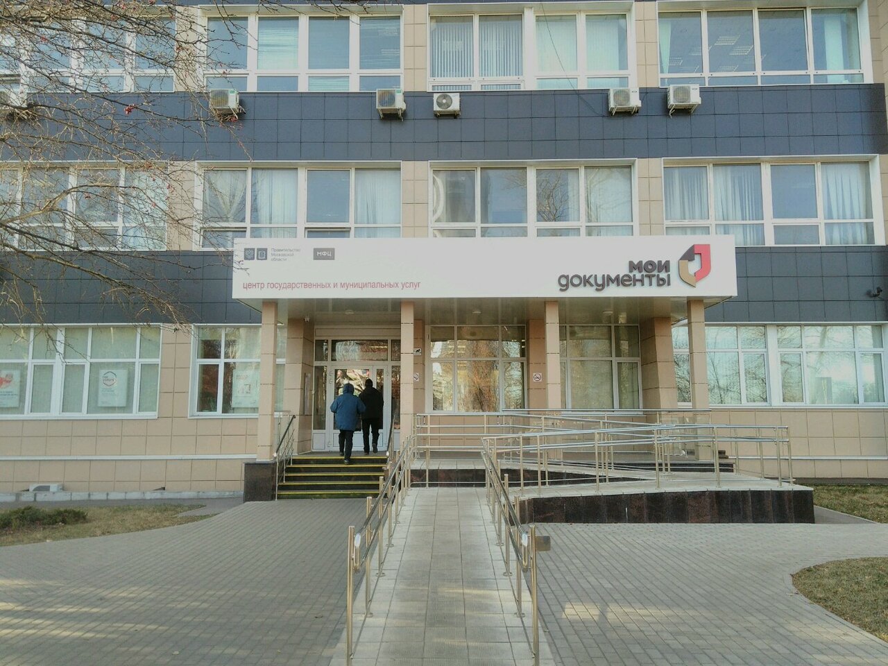 Мфц карла маркса 4 график работы