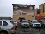 Красноярское (ulitsa Kutuzova, 1с85) ، mot
