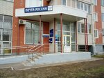 Otdeleniye pochtovoy svyazi Saransk 430009 (Sevastopolskaya Street, 29к1), post office