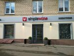 SimpleWine (Leninsky Avenue, 74) ، المشروبات الكحولية