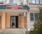 Редакция газеты Степная новь (Narimanov, Naberezhnaya ulitsa, 18), mass media office