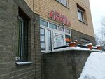 Anechka (Melnikova Avenue, 16) ، مصففو الشعر