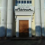 Фаст фэшн (Kommuny Street, 48), equipos y materiales para salones de belleza