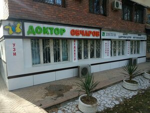 Doctor Ovcharov (Tashkent, Yunusabad District, Kashgar Residential Area, 30), centro médico, clínica