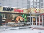БИРхаус (Barnaulskaya ulitsa, 42), beer shop
