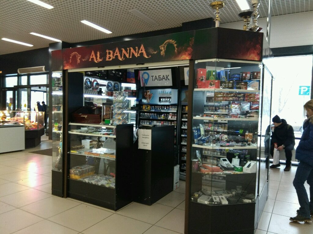Магазин Табаков Самара