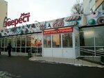 Эверест (ул. Косарева, 96Б, Саранск), супермаркет в Саранске