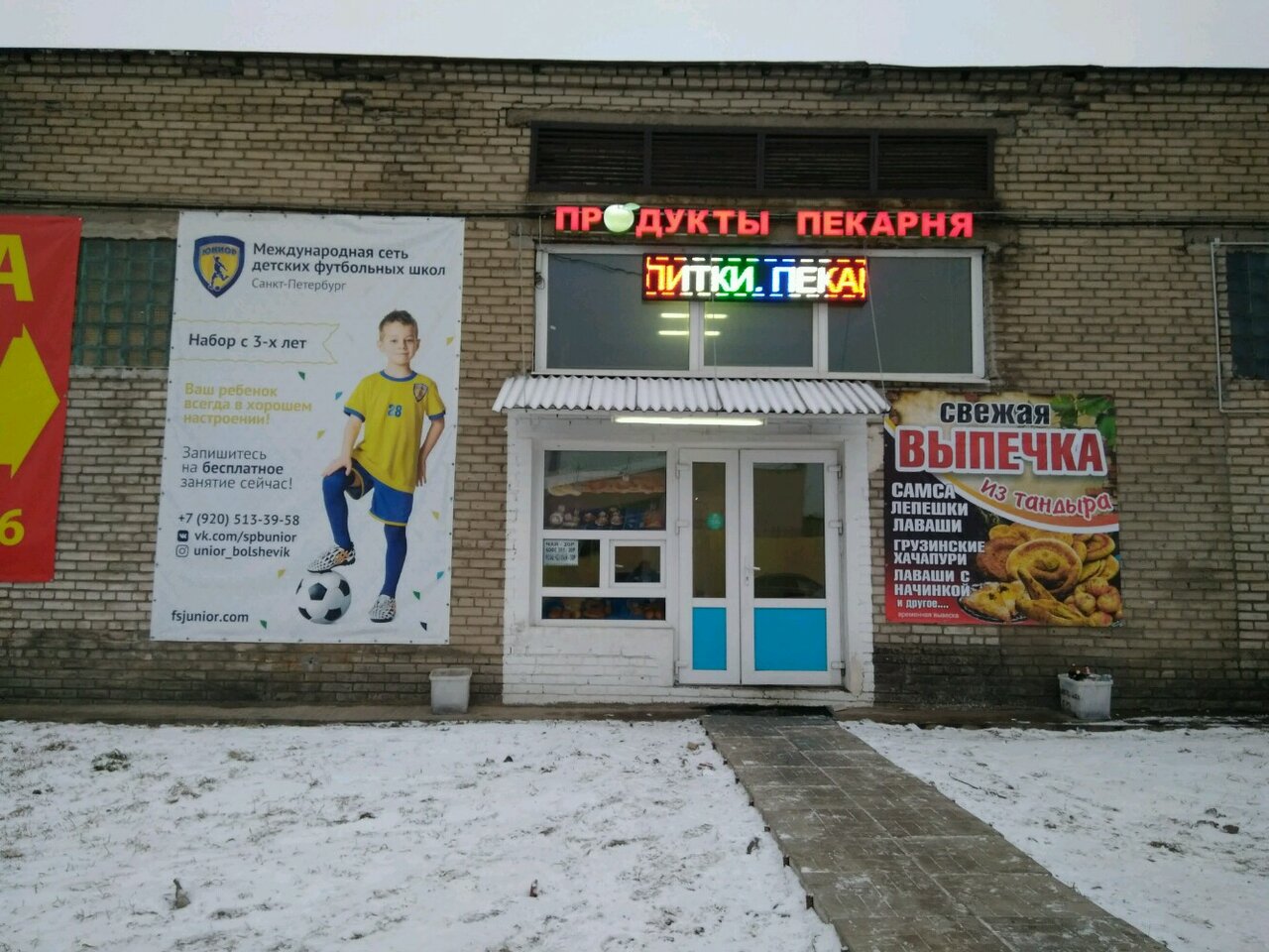 F Base на Латышских Стрелков 19