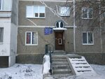 Ремонт обуви (Vtorchermet Urban Housing District, Sanatornaya Street, 37), shoes repair