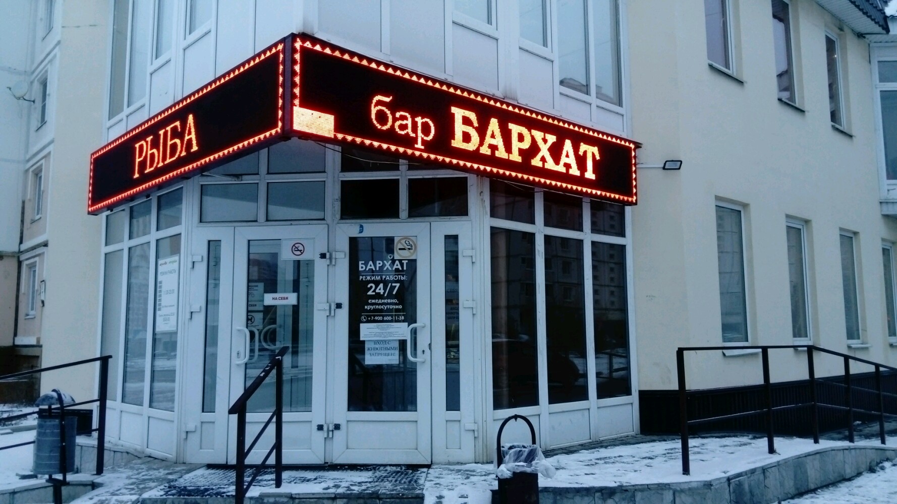Бархат воронеж ресторан