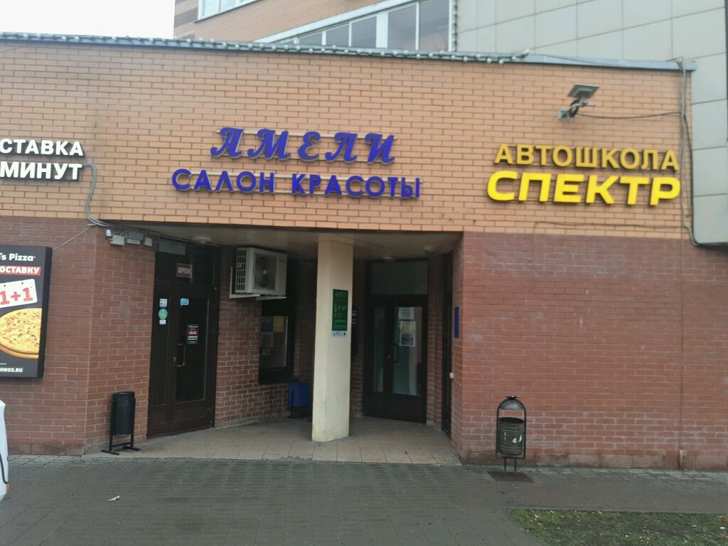 Tutoring Mnogoprofilny tsentr Faktor Uspekha, Himki, photo