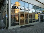 Маячок (Zheleznodorozhnaya Street, 21), bakery
