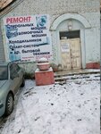 Фото 2 Рем-Техника