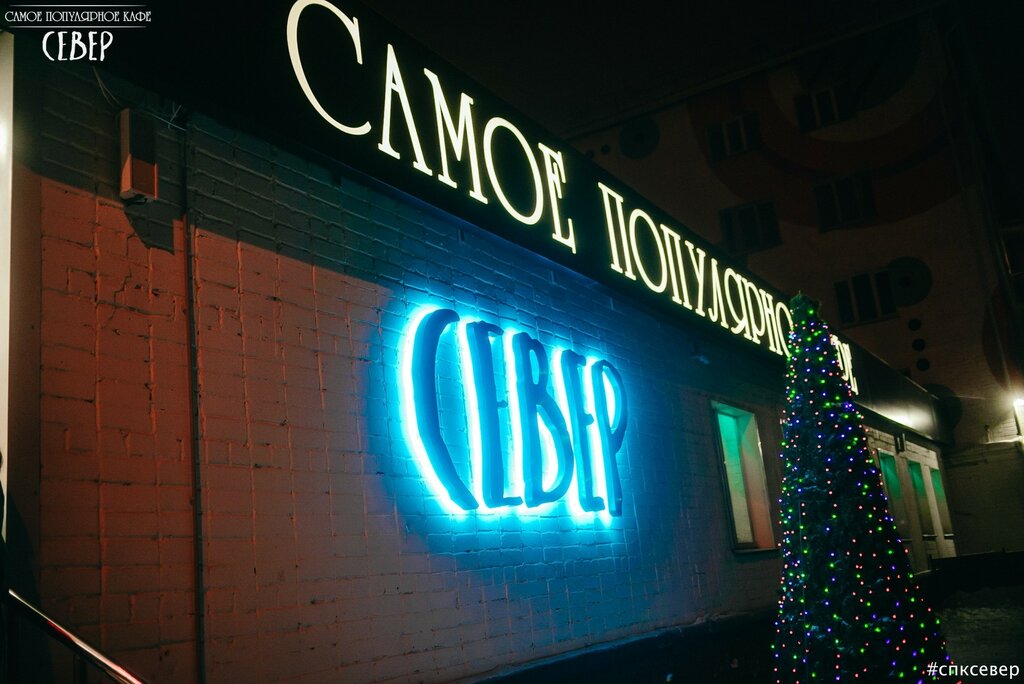 مطعم Samoye Populyarnoye Cafe ، كيروف، صورة